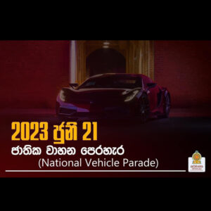 National Vehicle Parade is today (2023/06/21)